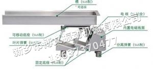 電磁給料機